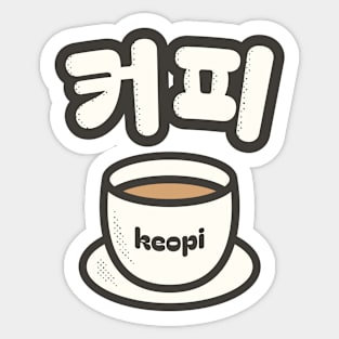 Keopi Sticker